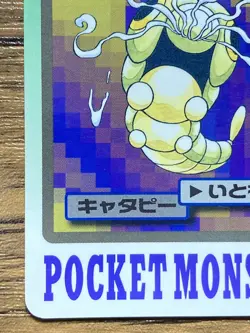 Pokemon Carddass Card Caterpie File No.10 Bandai Pocket Monsters 1997 - Image 5