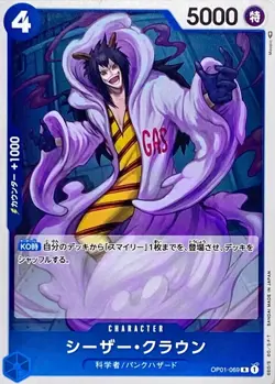 Onepiece Card Caesar Clown R OP01-069 op01 Romance Dawn Japanese - Image 1