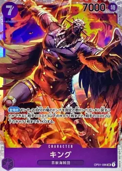 Onepiece Card King SR OP01-096 op01 Romance Dawn Japanese - Image 1
