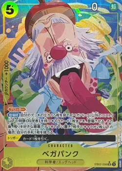Onepiece Card Vegapunk SR EB02-056 eb02 Extra Anime 25Th Japanese [ALT ART PARAL - Image 1