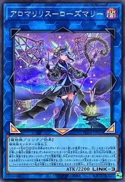 Yugioh Card PHNI-JP050 Aromalilith Rosemary | Secret Japanese - Image 1