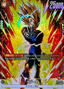 Dragon Ball Card FB03-089 Vegeta SR Japanese [PARALLEL] - Image 1