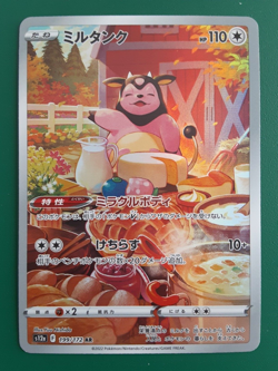 Pokemon Card Miltank AR 199/172 S12a VSTAR Universe Nintendo Japanese - Image 1