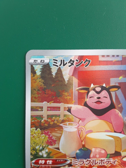 Pokemon Card Miltank AR 199/172 S12a VSTAR Universe Nintendo Japanese - Image 2