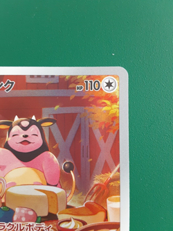 Pokemon Card Miltank AR 199/172 S12a VSTAR Universe Nintendo Japanese - Image 3