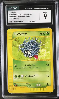 TANGELA 005/048 1ST EDITION POKEMON WEB POKEMON JAPANESE CGC 9 MINT - Image 1