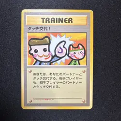 TOUCH CHANGE! GARURA TOURNAMENT PROMO JAPANESE POKEMON TRAINER - Image 1