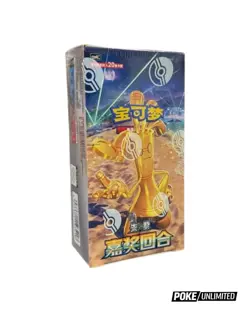 Pokemon TCG: Scarlet & Violet - Reward Turn Jumbo Booster Box CSV4C (Chinese) - Image 1