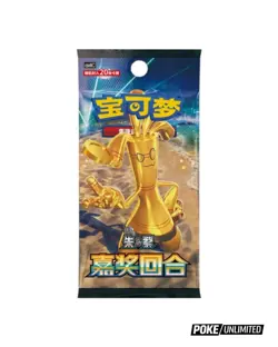 Pokemon TCG: Scarlet & Violet - Reward Turn Jumbo Booster Box CSV4C (Chinese) - Image 2