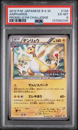 AMPHAROS 134/BW-P GYM CHALLENGE PROMO POKEMON JAPANESE PSA 6 - Image 1