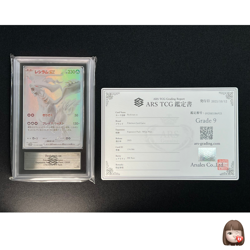 [ARS 9] Reshiram ex Pokemon Japanese 174/086 BWR sv2a White Flare sv11W - Image 1