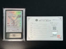 [ARS 9] Reshiram ex Pokemon Japanese 174/086 BWR sv2a White Flare sv11W - Image 2