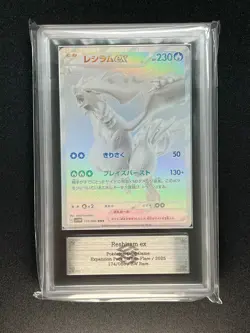 [ARS 9] Reshiram ex Pokemon Japanese 174/086 BWR sv2a White Flare sv11W - Image 3