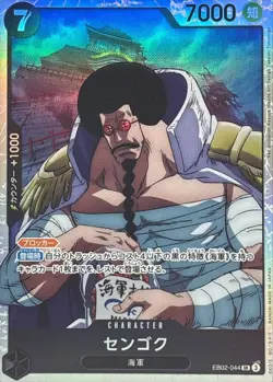 Onepiece Card SENGOKU SR EB02-044 eb02 Extra Anime 25Th Japanese - Image 1