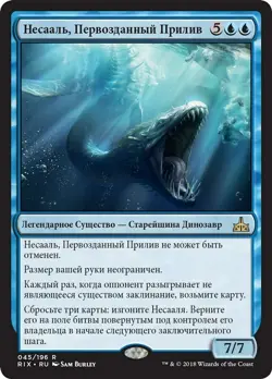 MTG Rivals of Ixalan Russian Non-foil Nezahal, Primal Tide - Image 1