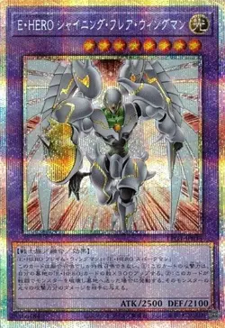 Elemental HERO Shining Flare Wingman LPG1-JP045 Prismatic Secret Yugioh Japanese - Image 1