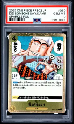 2025 ONE PIECE JAPANESE PRB02 SPARKLE FOIL #060 DID SOMEONE SAY...KAMIU PSA 10 - Image 1