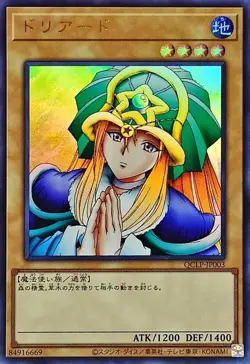 Yugioh Card QCLP-JP003 Doriado | Ultra Japanese - Image 1