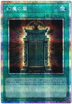 Illusion Gate LPG1-JP005 Prismatic Secret Rare Slifer Red Yugioh Japanese - Image 1