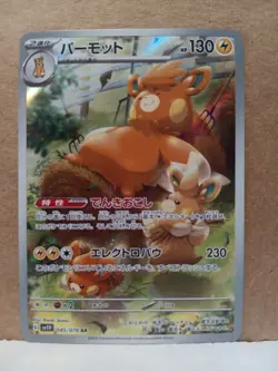 Pokemon Pawmot AR 085/078 SV1V Violet ex - Card Japanese - Image 1