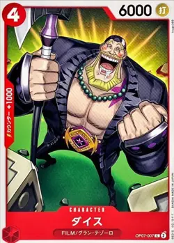 Onepiece Card Dice C OP07-007 op07 500 Years In The Future Japanese - Image 1