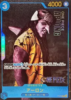Onepiece Card Arlong parallel P P-048 p Promo Japanese [LIVE ACTION EDITION] - Image 1