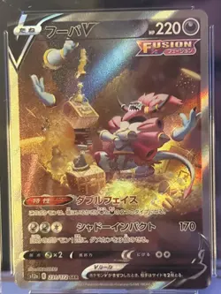 CGC Pristine 10 Hoopa V 231/172 SAR VSTAR Universe s12a Pokemon Card JPN - Image 5