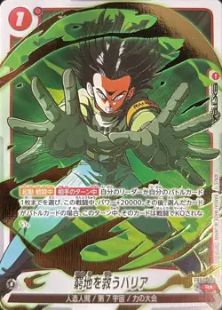 Dragon Ball Card FB02-033 Saved by a Barrier R Japanese [FULL ART GOLD PARALLEL] - Image 1