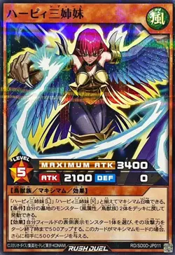 Yugioh Card RD/SD0D-JP011 Harpie Lady Sisters | Normal parallel Japanese - Image 1