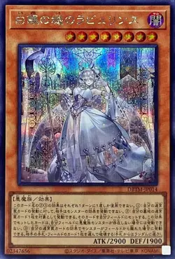 Yugioh Card DBTM-JP014 Lovely Labrynth of the Silver Castle | Secret Japanese - Image 1