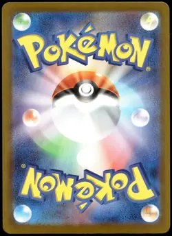 Japanese Pokemon Psyduck - 262 262/SV-P SV-P Promotional Cards EXC - Image 2