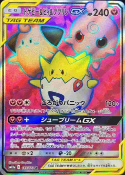 Pokemon Card Togepi Cleffa Igglybuff GX SR 185/173 sm12a Tag All Stars Japan - Image 1
