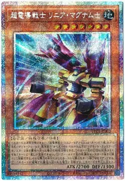 Conduction Warrior Linear Magnum ± LPG1-JP002 Prismatic Secret Yugioh Japanese - Image 1