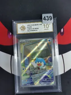 Pokemon S-chinese Gem Pack Horizon Quaxly Full Art 0508/09 Cbb1c -P gold 10 - Image 1