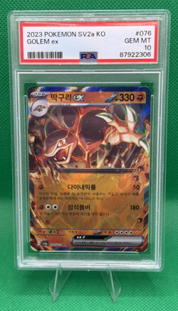 Pokemon TCG Korean Golem ex 076/165 sv2a Pokemon Card 151 PSA 10 GEM MINT 💎 - Image 1