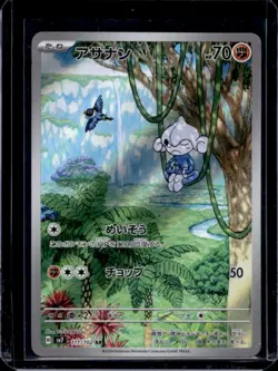 2024 Pokemon Stellar Miracle JP Meditite Art Rare #111/102 - Image 1