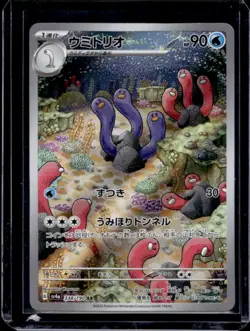 2023 Pokemon SV Shiny Treasure ex JP Wugtrio #338/190 - Image 1