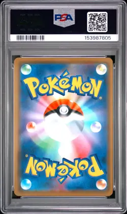 2019 POKEMON JAPANESE SUN & MOON DREAM LEAGUE #036 RESHIRAM & ZEKROM GX PSA 10 - Image 2