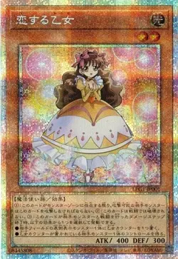 Maiden in Love LPG1-JP001 Prismatic Secret Rare Slifer Red Yugioh Japanese - Image 1