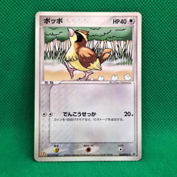 Pidgey 126/PCG-P Japanese McDonald's Promo Pokemon TCG HP - Image 1