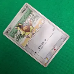 Pidgey 126/PCG-P Japanese McDonald's Promo Pokemon TCG HP - Image 3