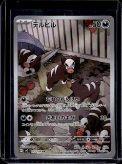 2023 Pokemon SV Ruler of Black Flame JP Houndour #115/108 - Image 1