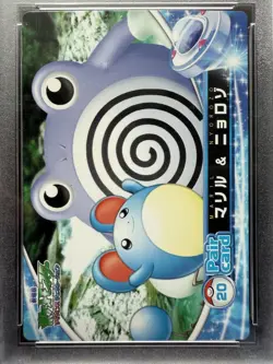 Pokemon Japanese Carddass Ranger The Temple The Sea Marill & Poliwhirl 20 PSA 10 - Image 2