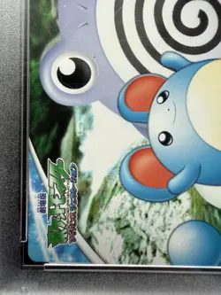 Pokemon Japanese Carddass Ranger The Temple The Sea Marill & Poliwhirl 20 PSA 10 - Image 5