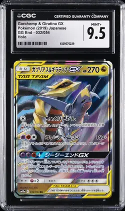 2019 POKEMON GG END JAPANESE HOLO #032 GARCHOMP & GIRATINA GX CGC 9.5 - Image 1