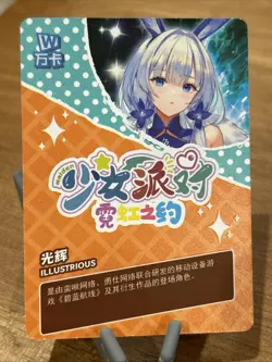 ❤ILLUSTRIOUS - Goddess Story Waifu Card MAIDEN PARTY 5 Waifu MR-003 Anime Card - Image 2