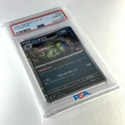 PSA 10 Tyranitar R 058/100 Battle Partners sv9 Pokemon Card Japanese 2025 - Image 3