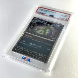 PSA 10 Tyranitar R 058/100 Battle Partners sv9 Pokemon Card Japanese 2025 - Image 4