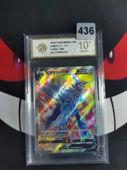 Origin Forme Dialga V SR CS5bC 146/128 Full Art Holo Chinese Pokemon-P gold 10 - Image 1