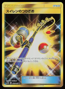 Lana's Fishing Rod 073/049 Ultra Rare Dream League Pokemon Japanese MP - Image 1